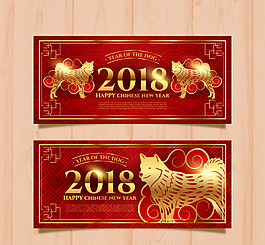 金色精致狗年橫幅