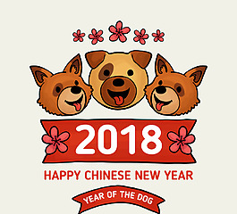 2018卡通狗年元素
