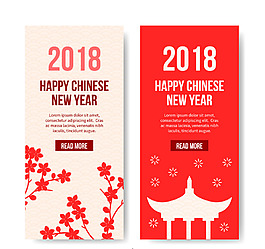 2018中國(guó)風(fēng)新年橫幅