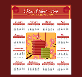 簡約中式2018狗年橫幅