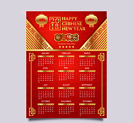 金色裝飾2018新年日歷