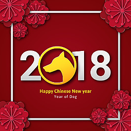2018大紅新年海報(bào)設(shè)計(jì)