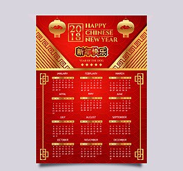 大紅精美新年日歷設(shè)計
