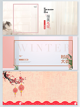 2018新年春節(jié)年貨節(jié)首頁(yè)海報(bào)背景psd