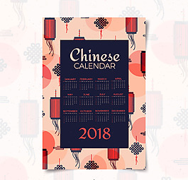 水彩圖案2018新年日歷