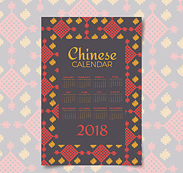 水彩图案的新年日历