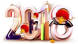 2018狗年燈籠元寶藝術字png