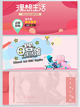 2018年貨節(jié)首頁(yè)海報(bào)背景清新psd文件