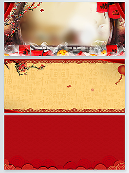 2018節日海報紅色燈籠梅花psd背景
