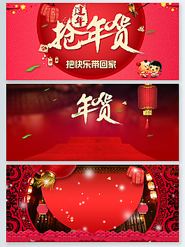 2018年貨節(jié)紅色燈籠海報(bào)剪紙psd背景