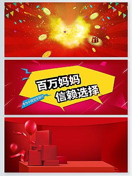 2018年貨節海報促銷大紅psd源文件