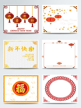 新年主題邊框設計元素
