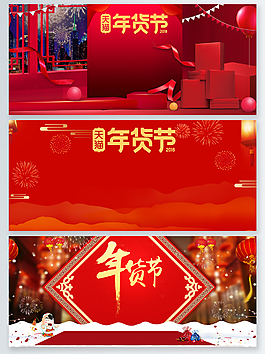 2018新年年貨節(jié)psd背景節(jié)日海報燈籠