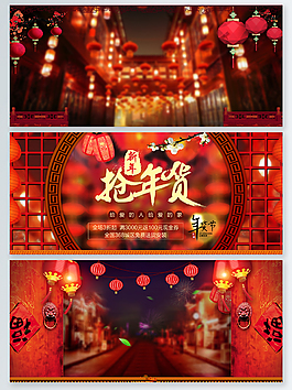 2018新年年貨節(jié)psd背景節(jié)日海報(bào)燈籠