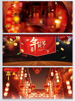 2018新年年貨節(jié)psd背景節(jié)日海報(bào)燈籠