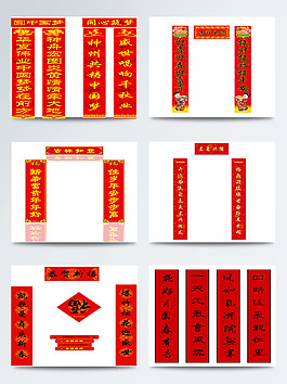 新年紅色對聯圖片素材
