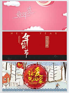 2018新年年貨節(jié)psd背景節(jié)日海報