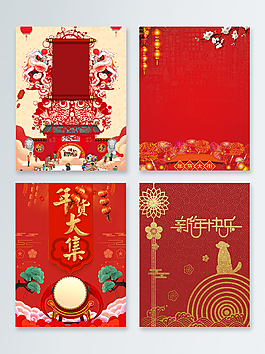 2018新年年貨節(jié)psd背景節(jié)日海報