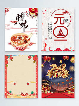 2018新年年貨節(jié)psd背景節(jié)日海報