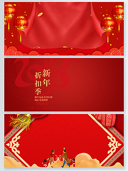 2018新年年貨節燈籠psd海報背景
