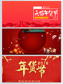 2018新年年貨節(jié)錢袋燈籠psd海報(bào)背景