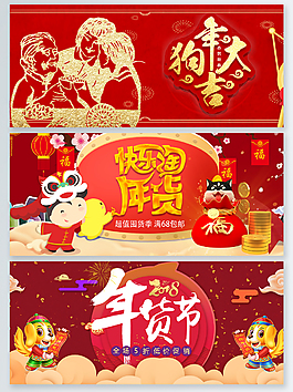 新年中國風(fēng)物品燈籠psd海報背景年貨節(jié)