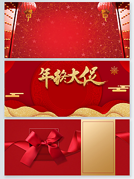 海報背景年貨節(jié)海報紅色背景上新psd文件
