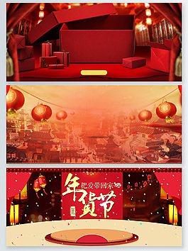 2018年貨節(jié)中國(guó)風(fēng)燈籠psd海報(bào)背景