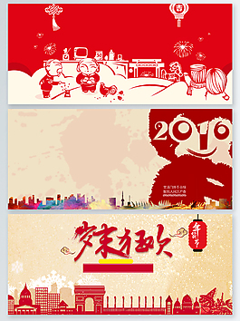 年貨節(jié)海報背景促銷剪紙psd源文件