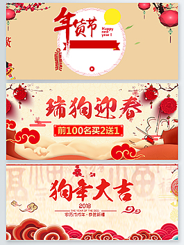 年貨節(jié)海報背景促銷燈籠psd源文件