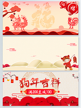 年貨節(jié)海報背景促銷大紅psd源文件