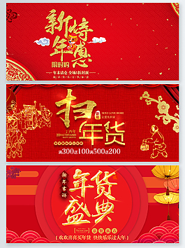 2018新年首頁海報(bào)背景春節(jié)大紅喜慶輪播