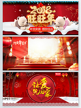 新年海報(bào)大紅首頁背景海報(bào)psd源文件