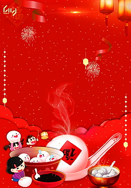 紅色元宵佳節(jié)海報(bào)背景設(shè)計(jì)