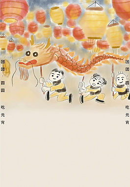 元宵佳節(jié)海報背景設計
