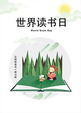 學校教育文化讀書宣傳海報背景