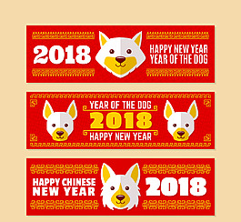3款中式新春狗年横幅