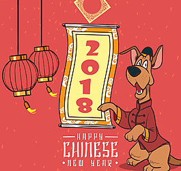 手繪狗狗拿對聯新年海報