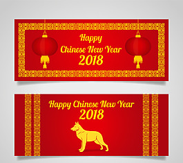 金色花邊狗年橫幅