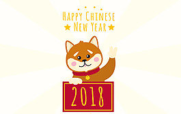 手繪卡通狗狗新年元素