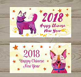 手绘小狗新年横幅