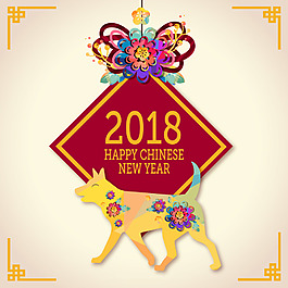 彩色中國(guó)結(jié)狗狗新年海報(bào)