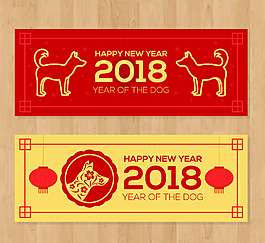 中式簡(jiǎn)約狗狗新年橫幅