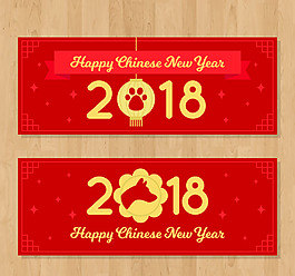 優(yōu)雅金色文字新年橫幅