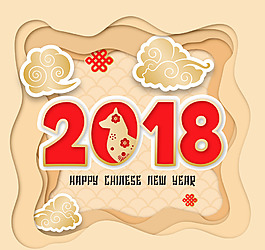 創(chuàng)意剪紙狗年海報(bào)