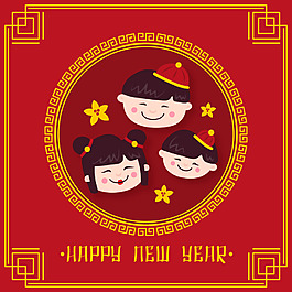 喜慶慶祝新年元素海報(bào)
