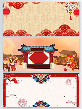 紅色喜慶中國風(fēng)2018新年年會展板背景