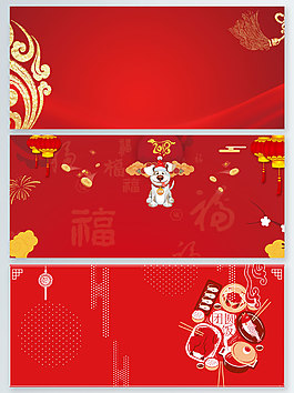 一組2018狗年傳統(tǒng)節(jié)日紅色喜慶展板背景