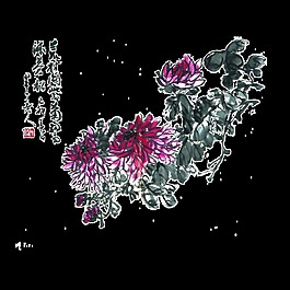 傳統(tǒng)文藝手繪菊花裝飾圖案