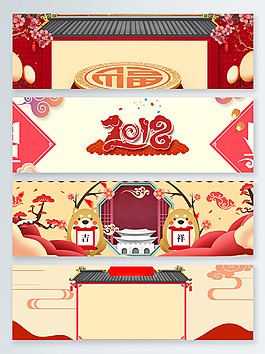 中國風福狗賀歲新年節(jié)日banner背景圖
